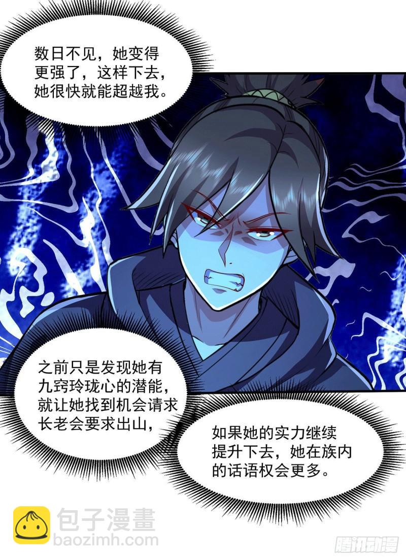 第205话 如雪不见了！17