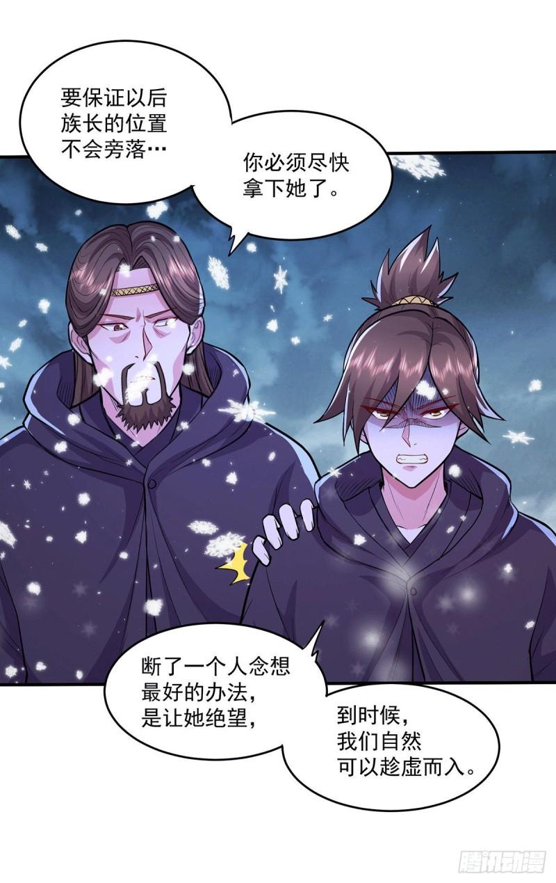 第205话 如雪不见了！18
