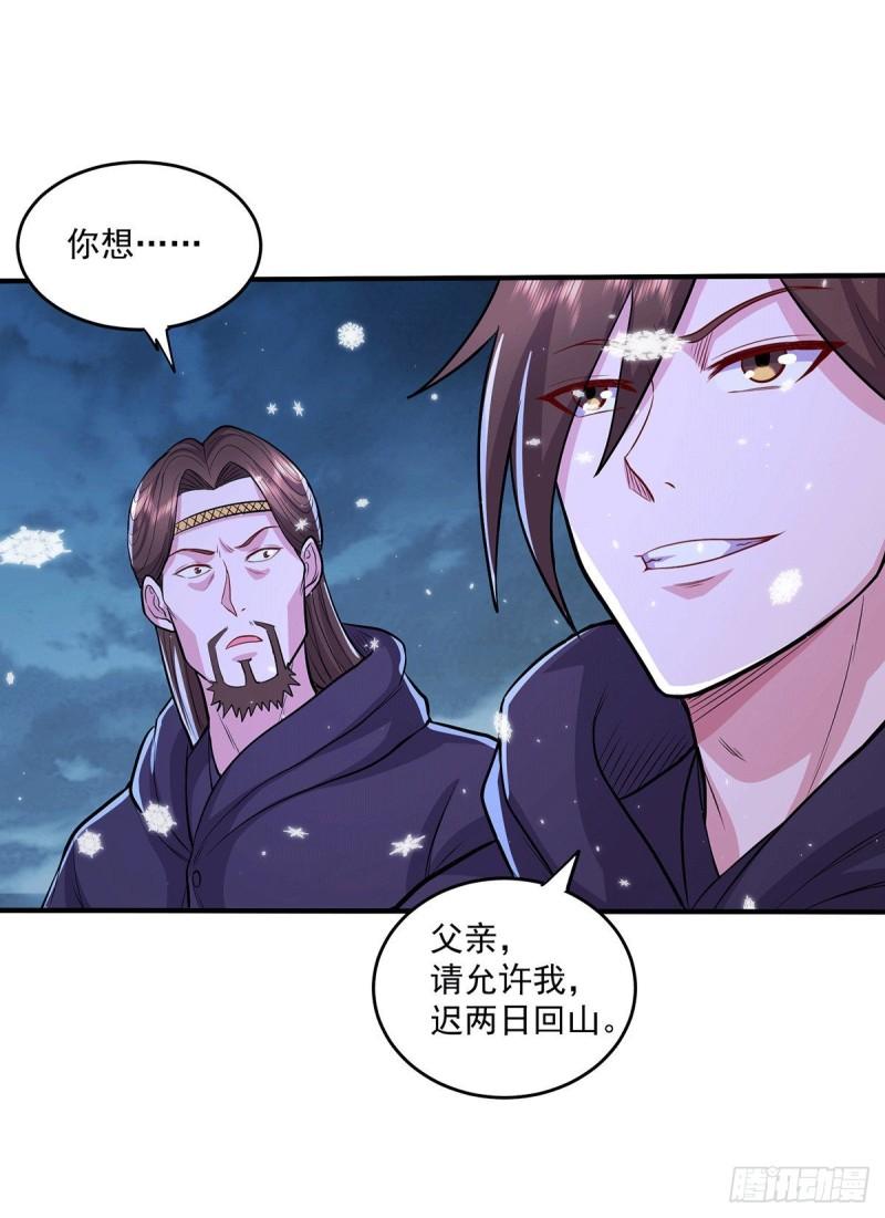 第205话 如雪不见了！19