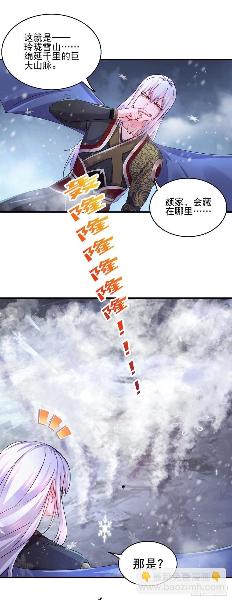 第205话 如雪不见了！22