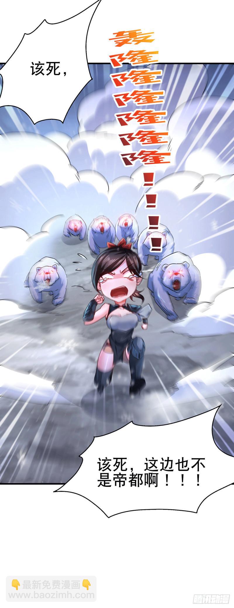 第205话 如雪不见了！23