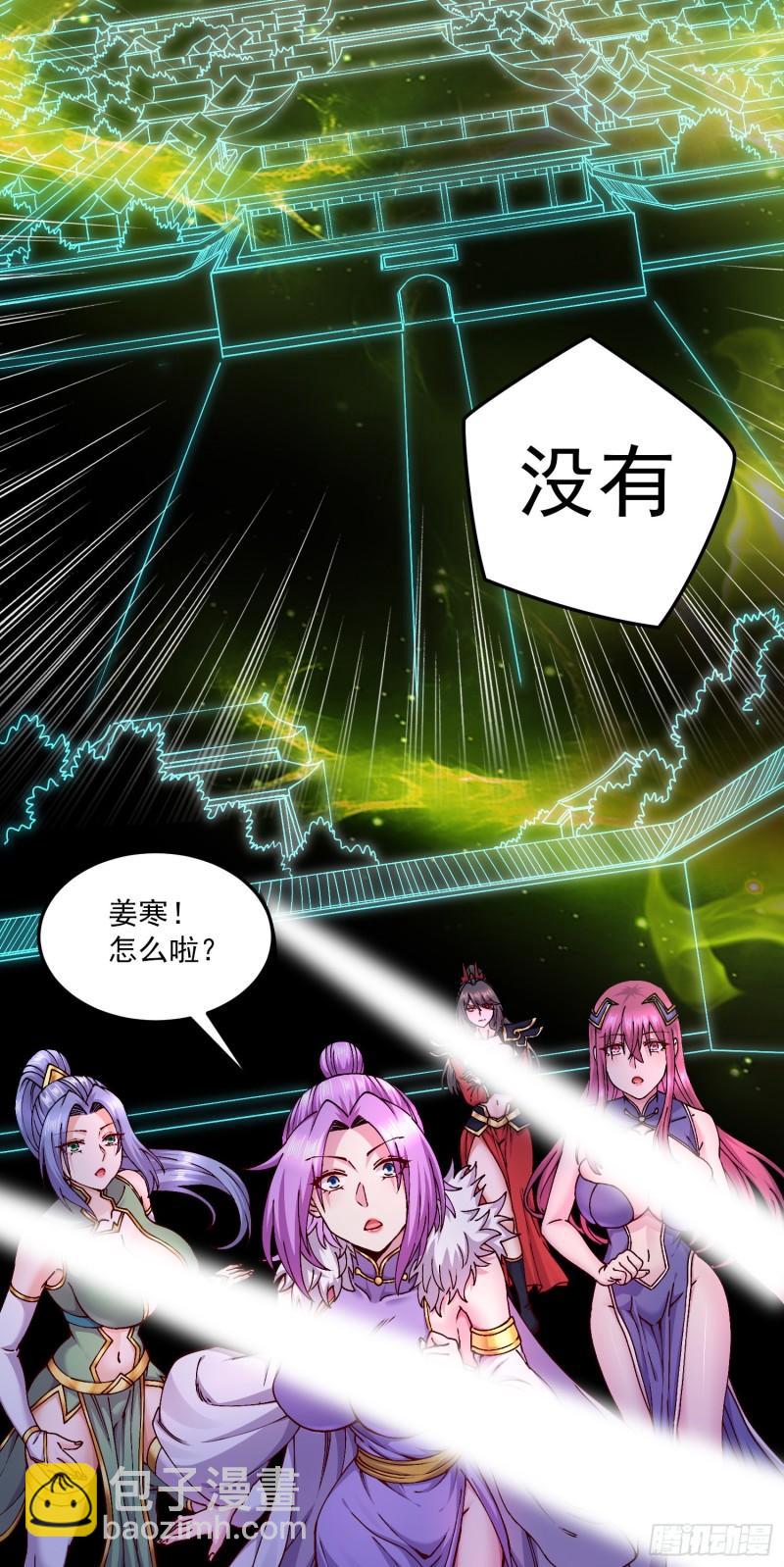 第205话 如雪不见了！3