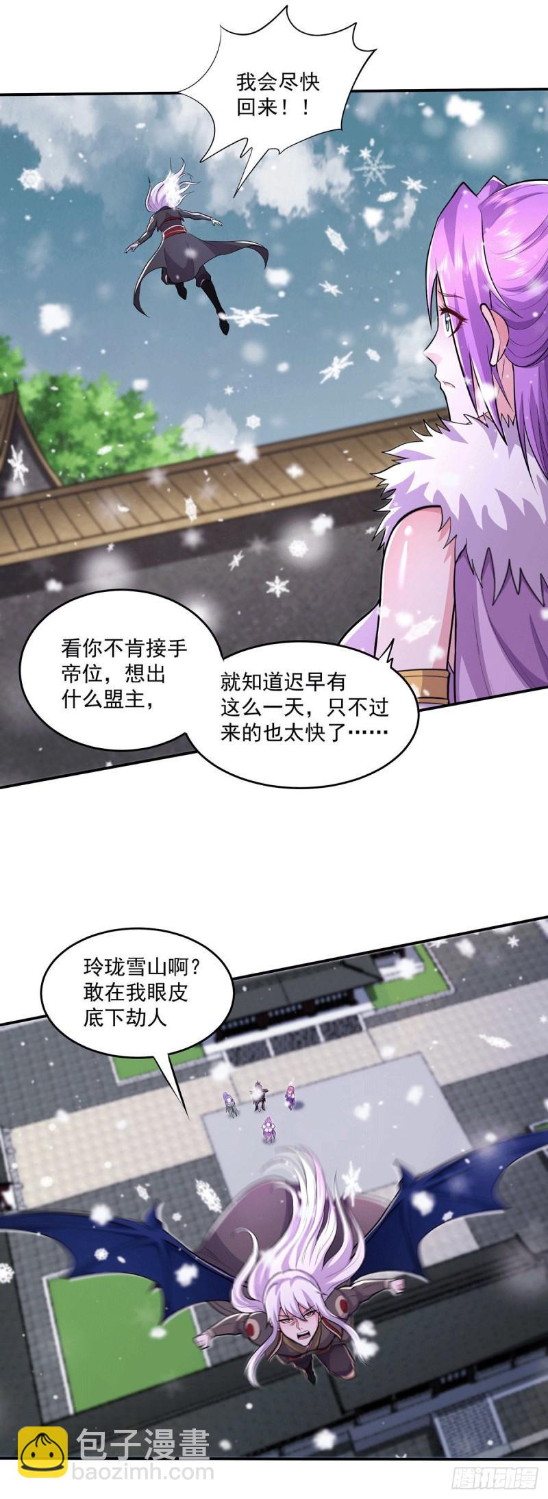 第205话 如雪不见了！6