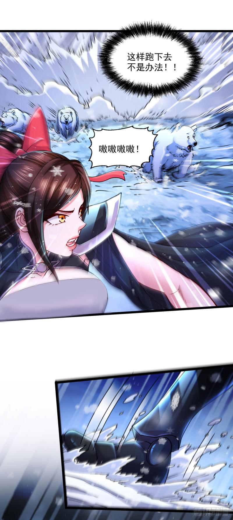 第206话 荆寻雁  无所畏惧1