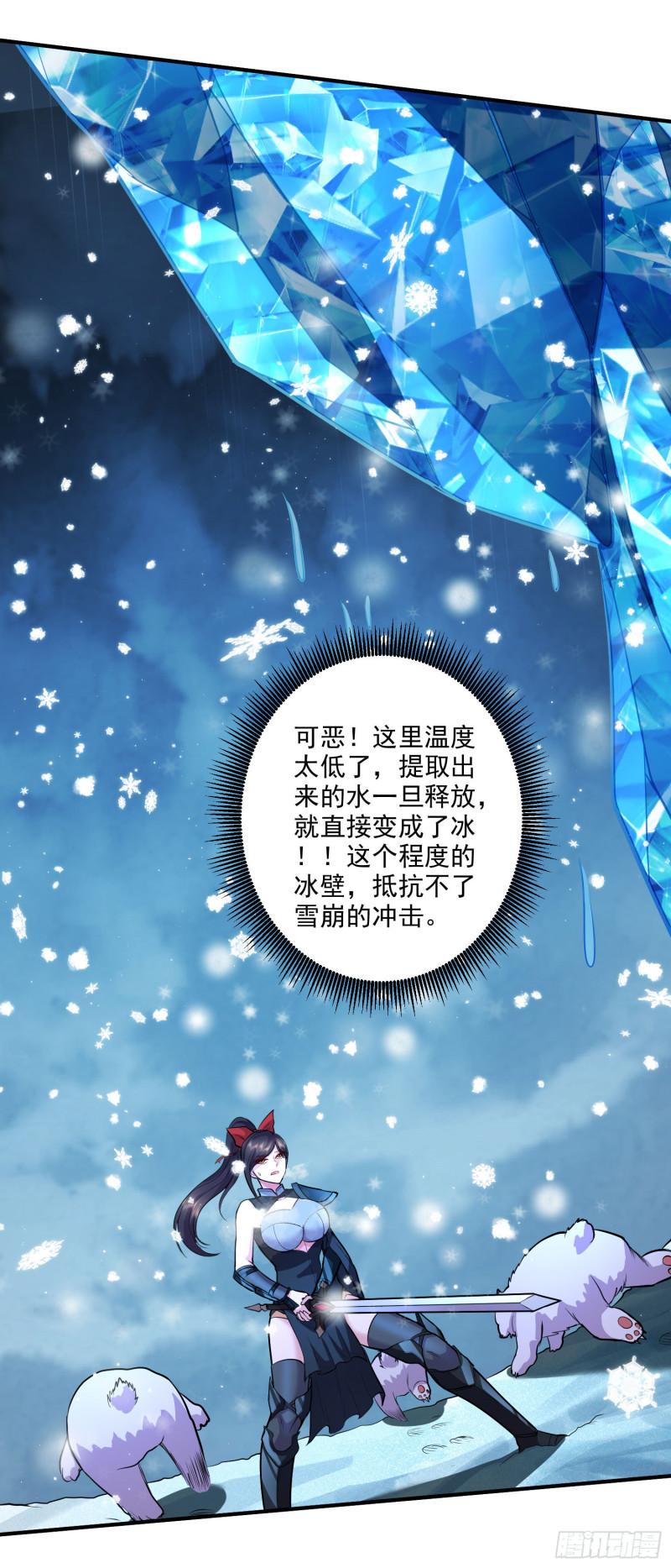 第206话 荆寻雁  无所畏惧11