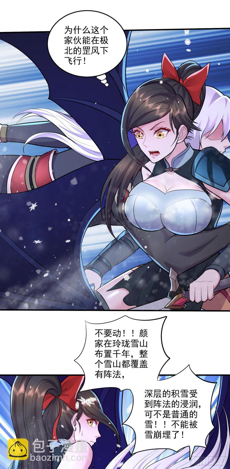 第206话 荆寻雁  无所畏惧16