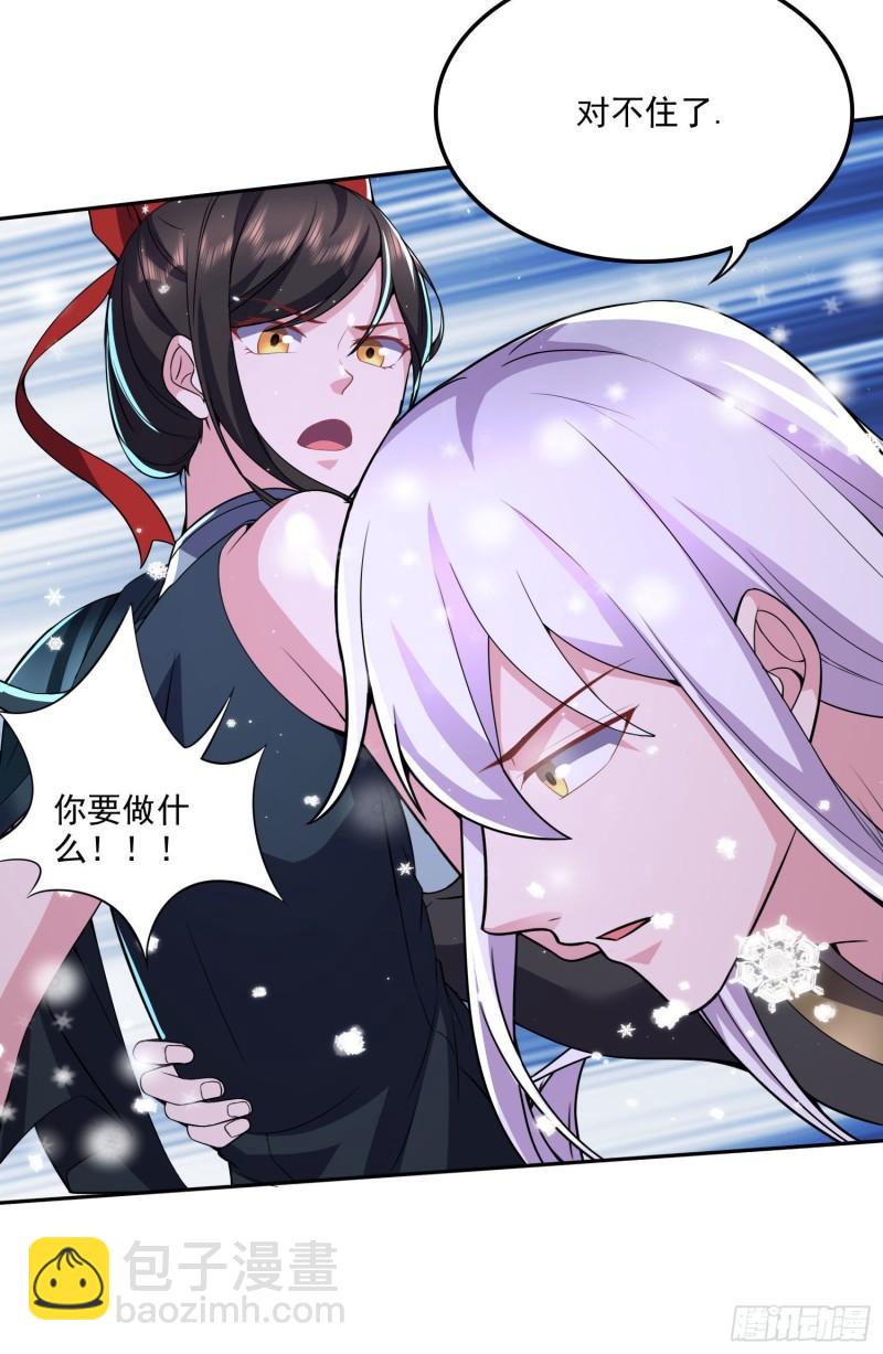 第206话 荆寻雁  无所畏惧29