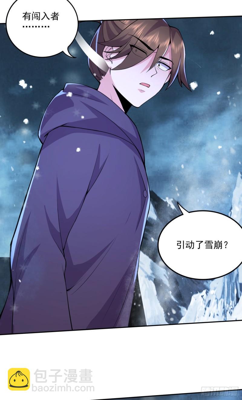 第206话 荆寻雁  无所畏惧36