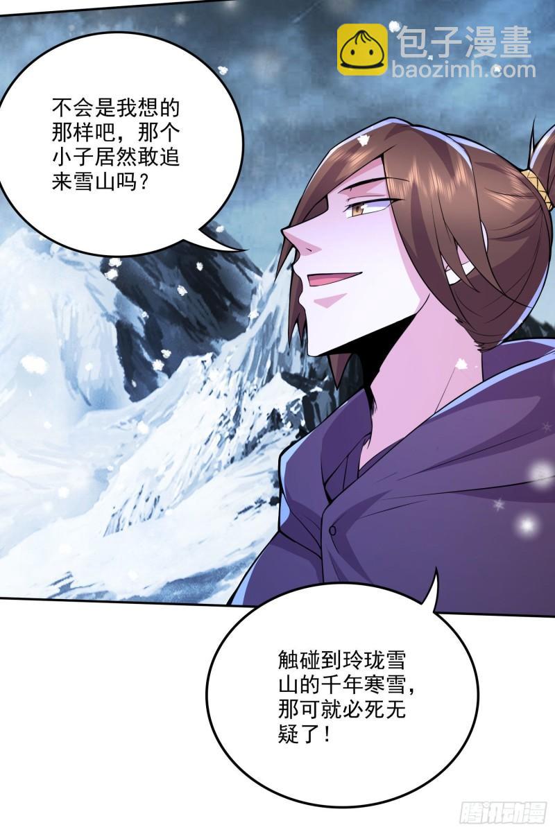 第206话 荆寻雁  无所畏惧37