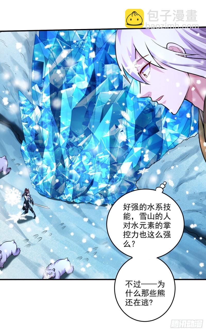 第206话 荆寻雁  无所畏惧9