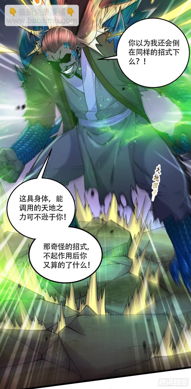 第218话 比比谁更硬2