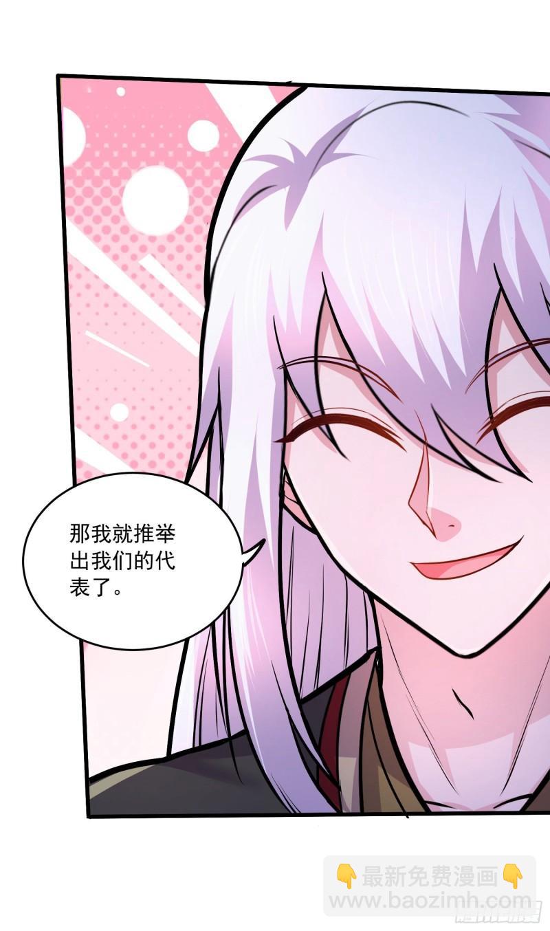 第218话 比比谁更硬20