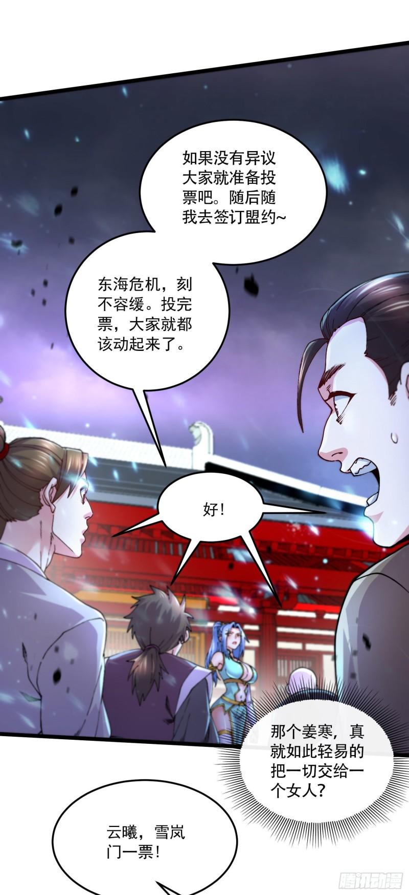 第218话 比比谁更硬26