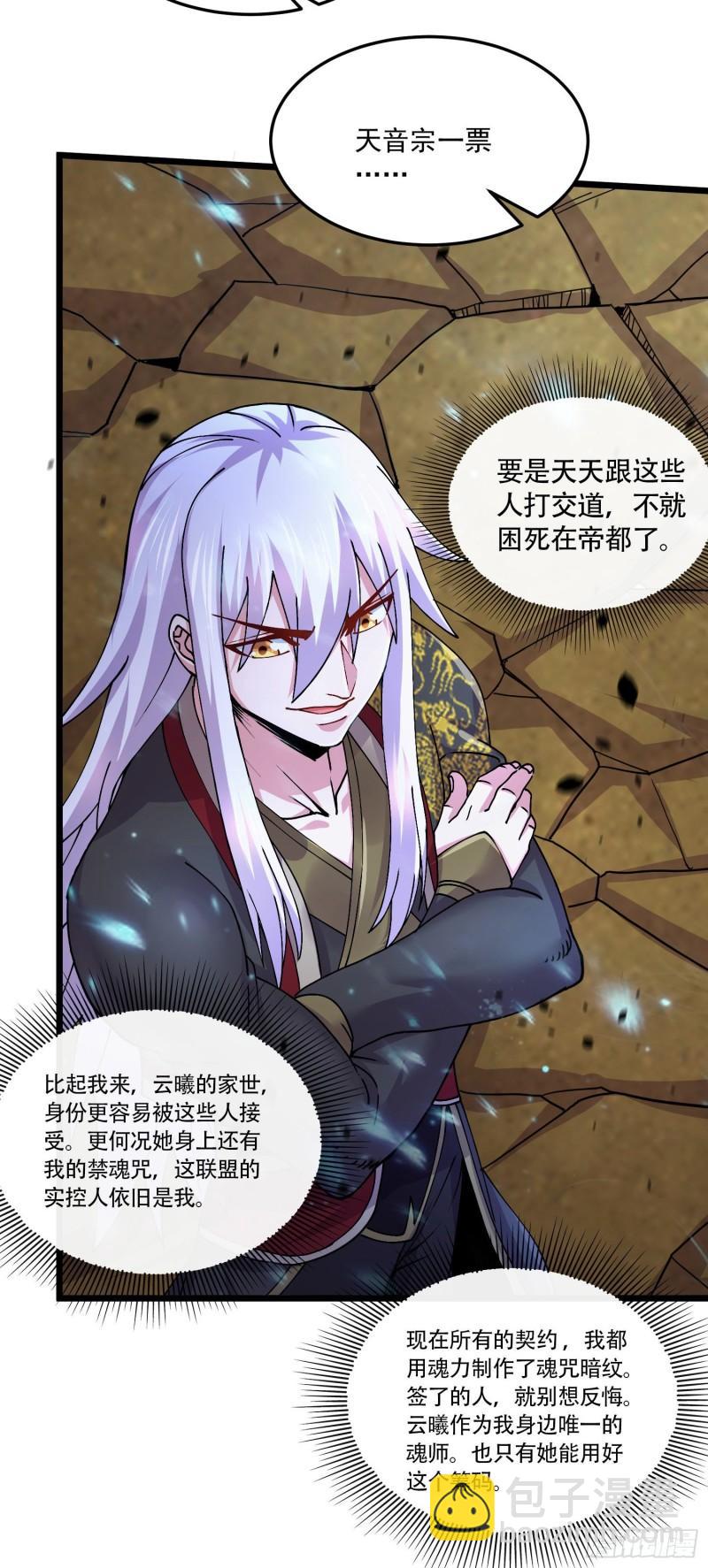 第218话 比比谁更硬27