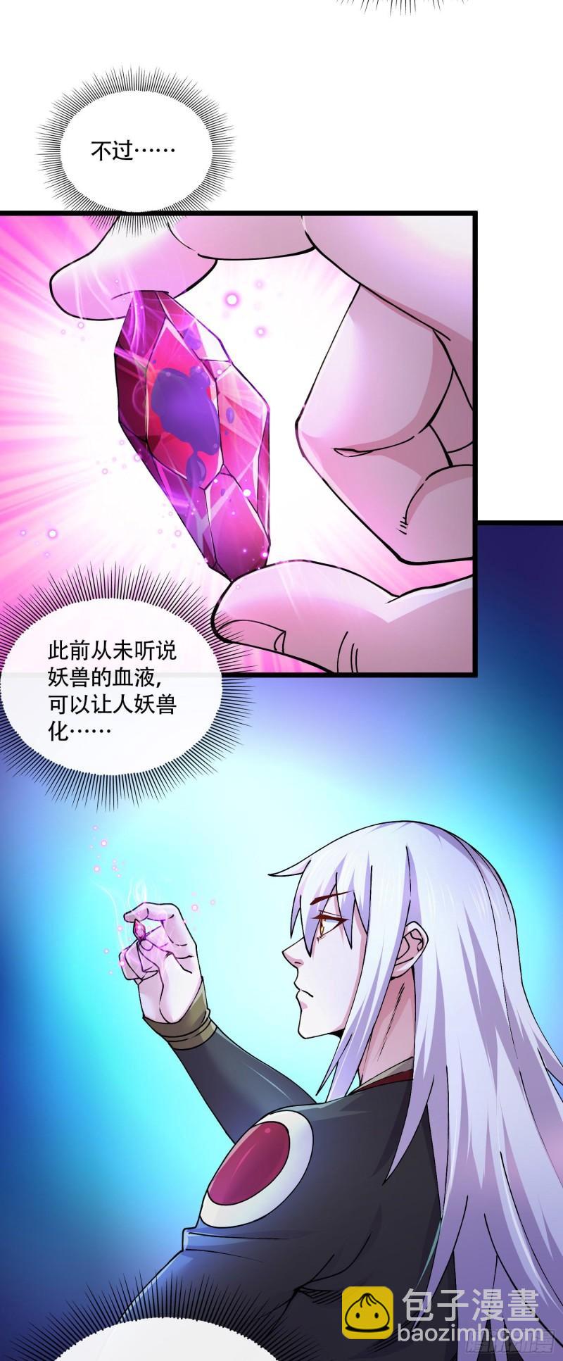 第218话 比比谁更硬28