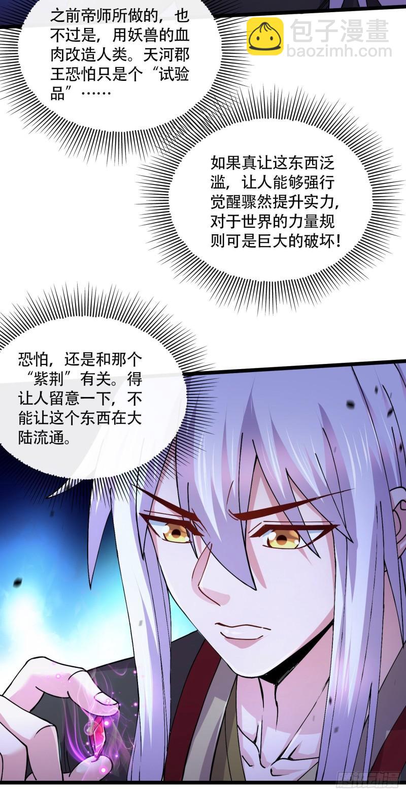 第218话 比比谁更硬29