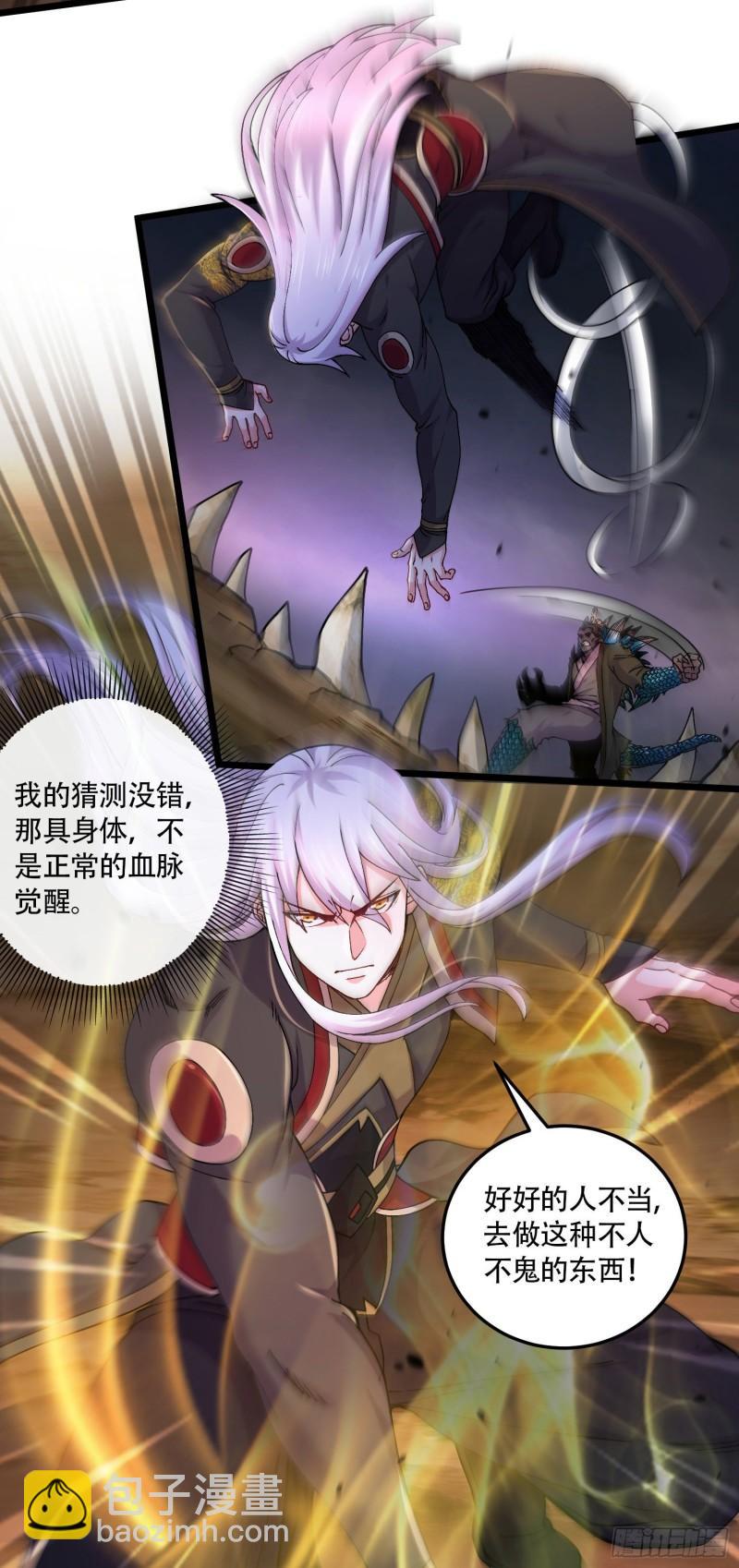 第218话 比比谁更硬3