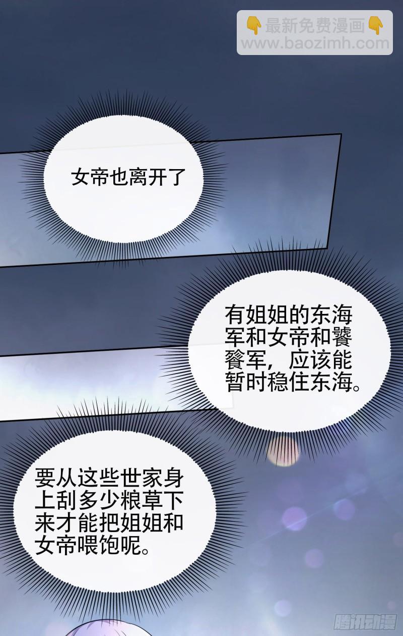 第218话 比比谁更硬34
