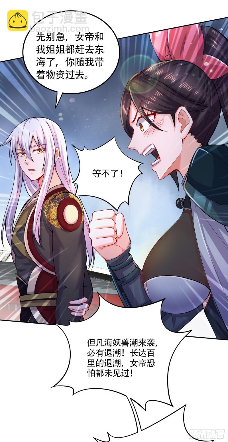 第218话 比比谁更硬36