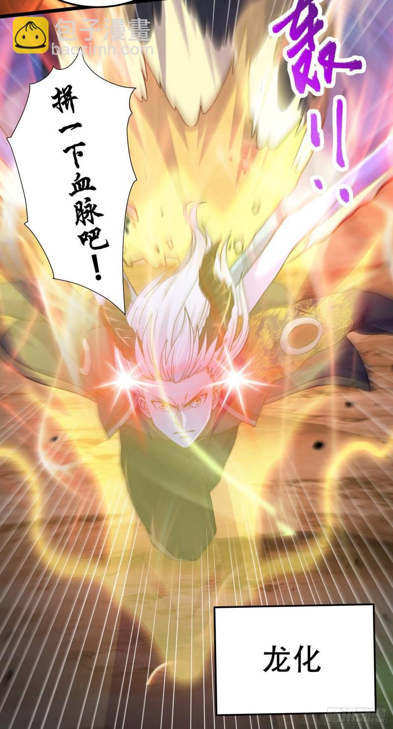 第218话 比比谁更硬5