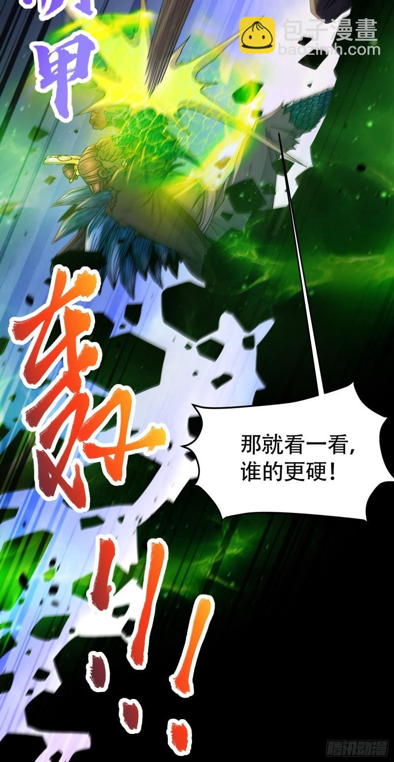 第218话 比比谁更硬8