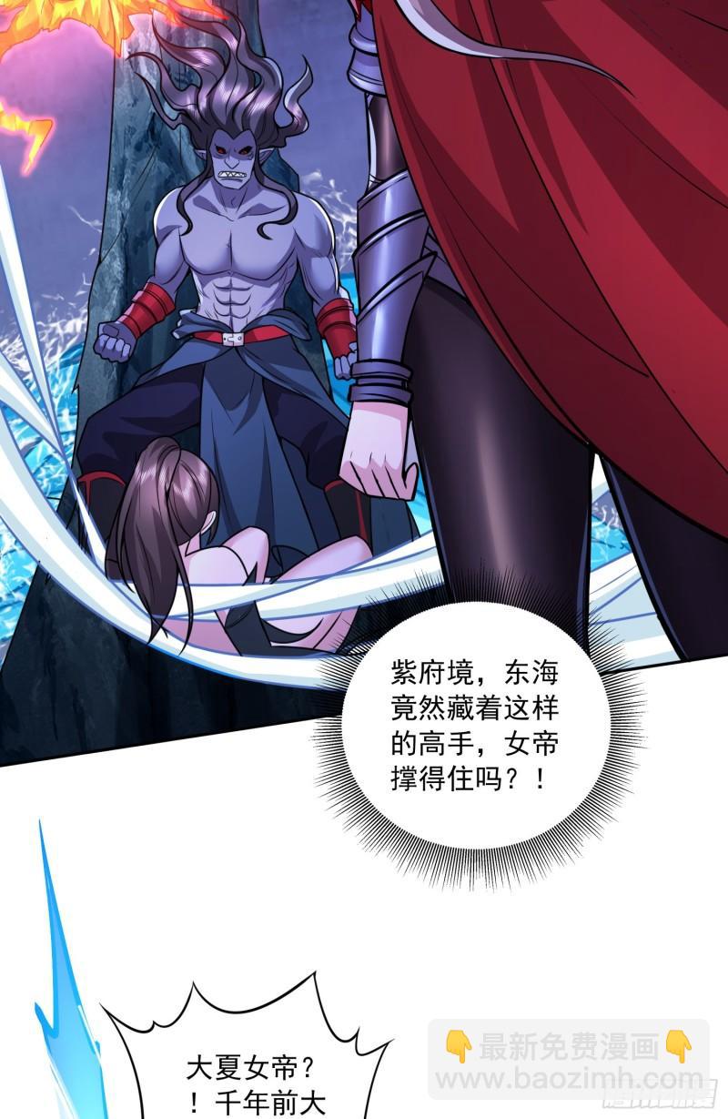 第223话 碾碎在脚底下！15