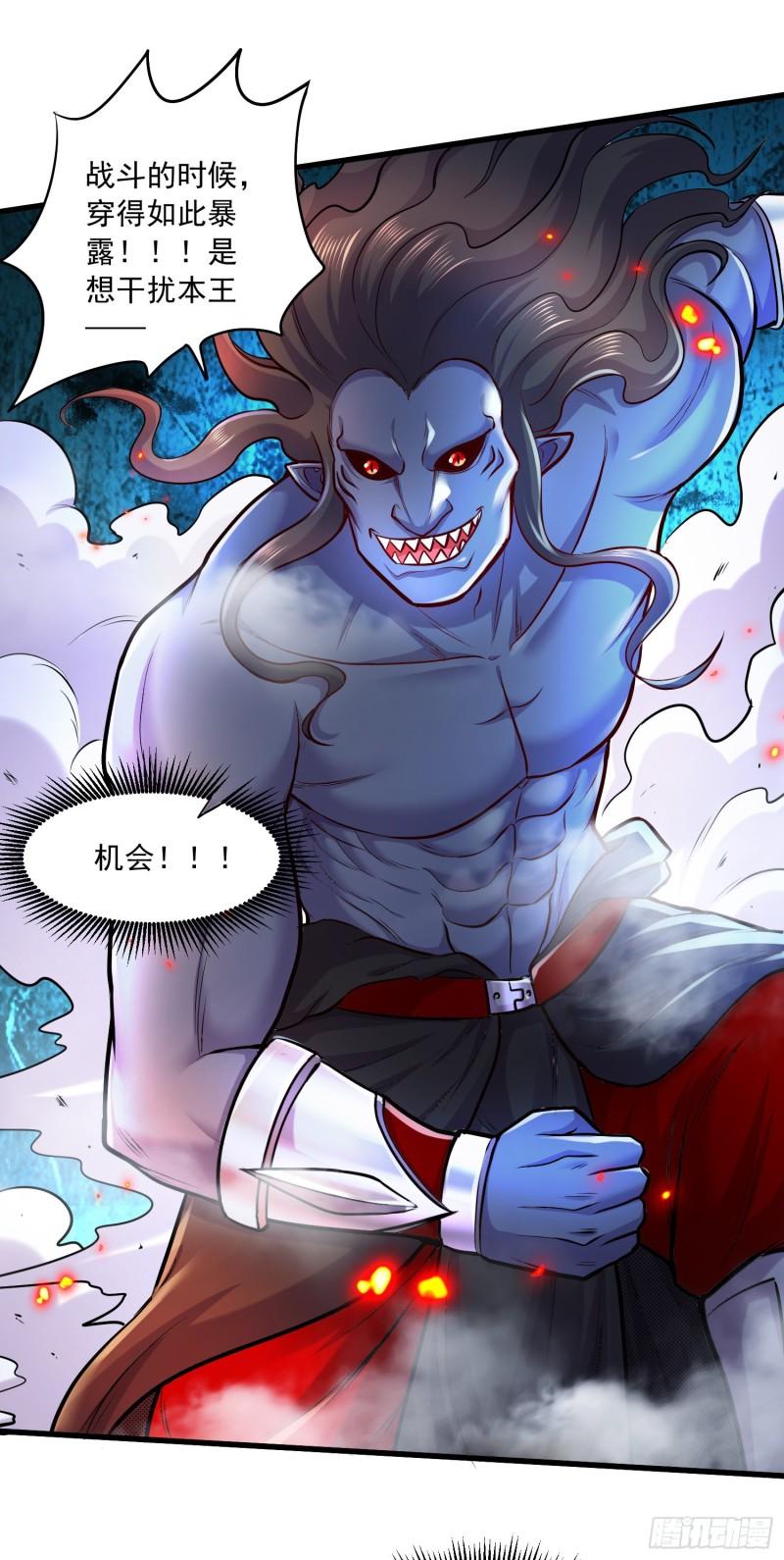 第223话 碾碎在脚底下！20