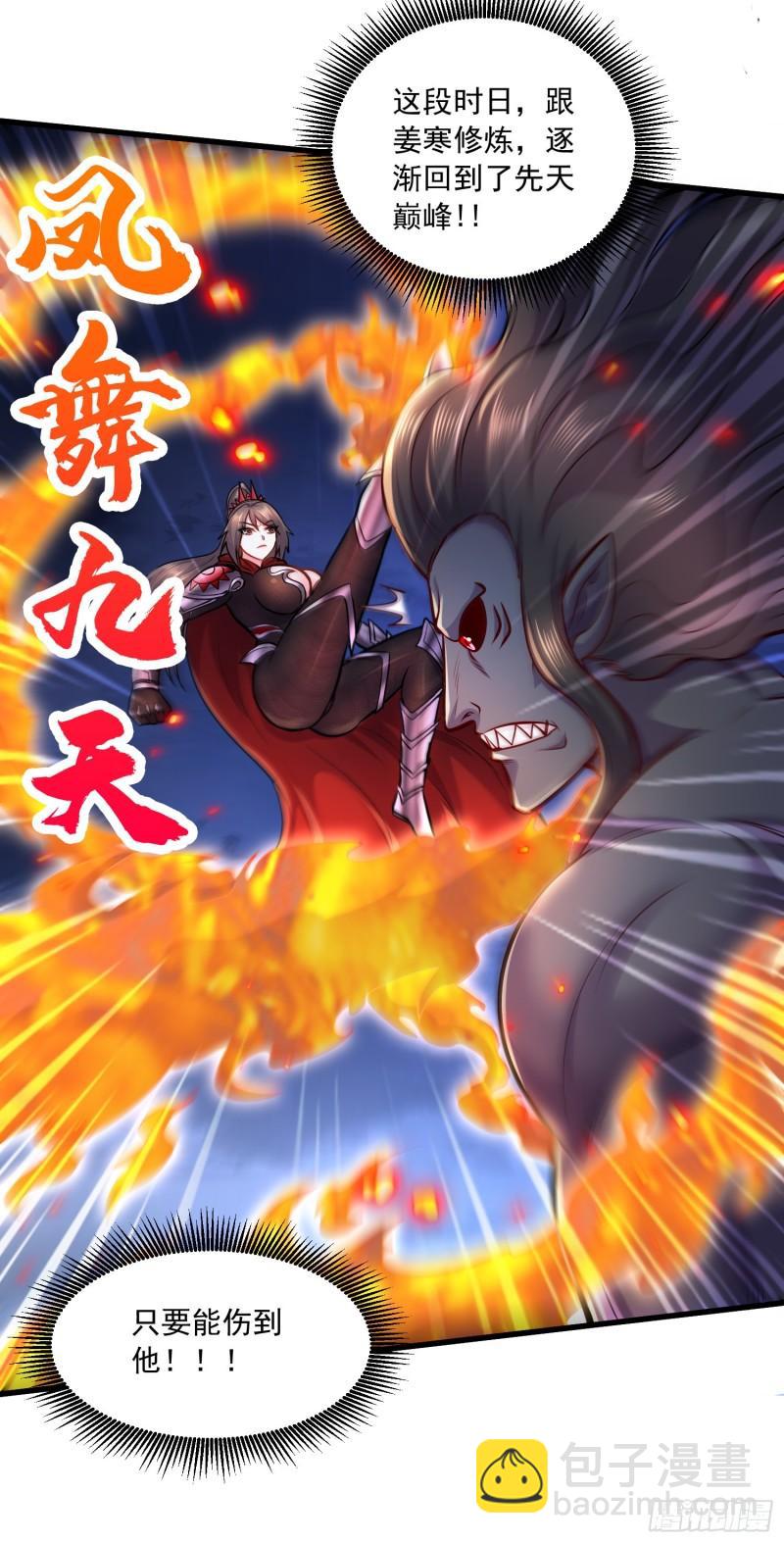 第223话 碾碎在脚底下！21