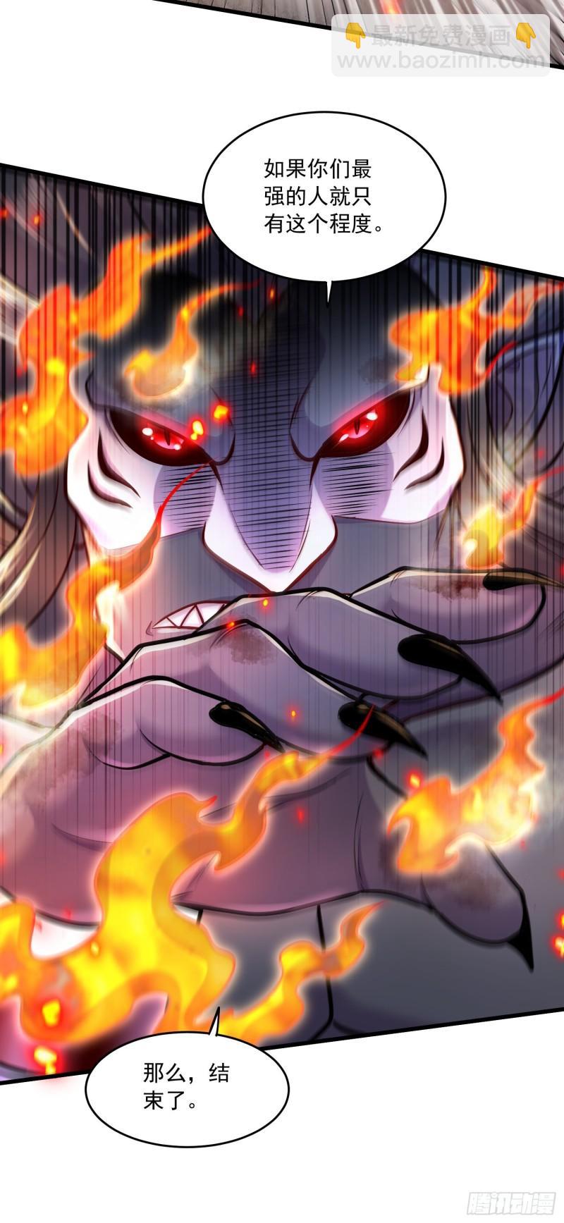 第223话 碾碎在脚底下！23