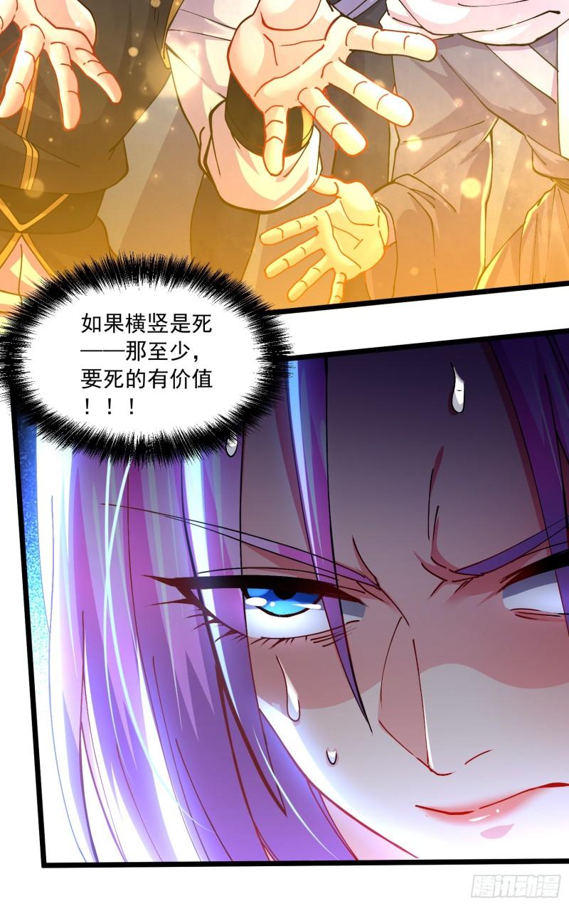 第223话 碾碎在脚底下！31