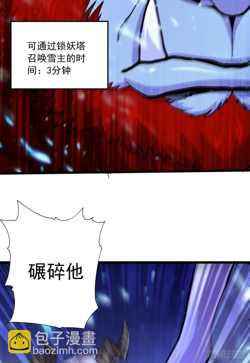 第223话 碾碎在脚底下！43