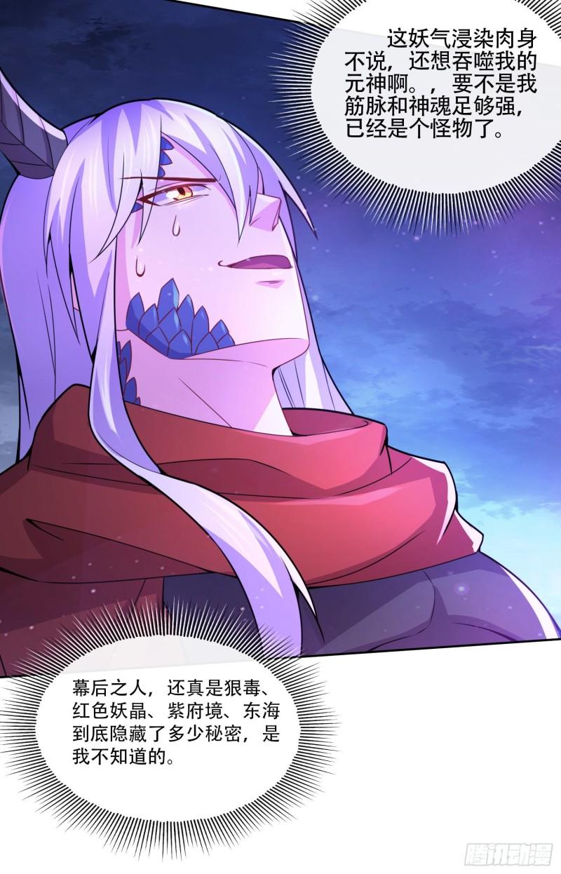 第224话 姜寒 先天境界！！18