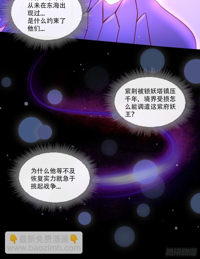 第224话 姜寒 先天境界！！20