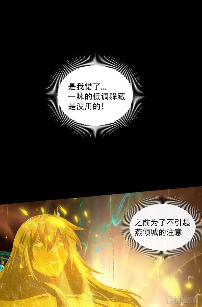 第224话 姜寒 先天境界！！21