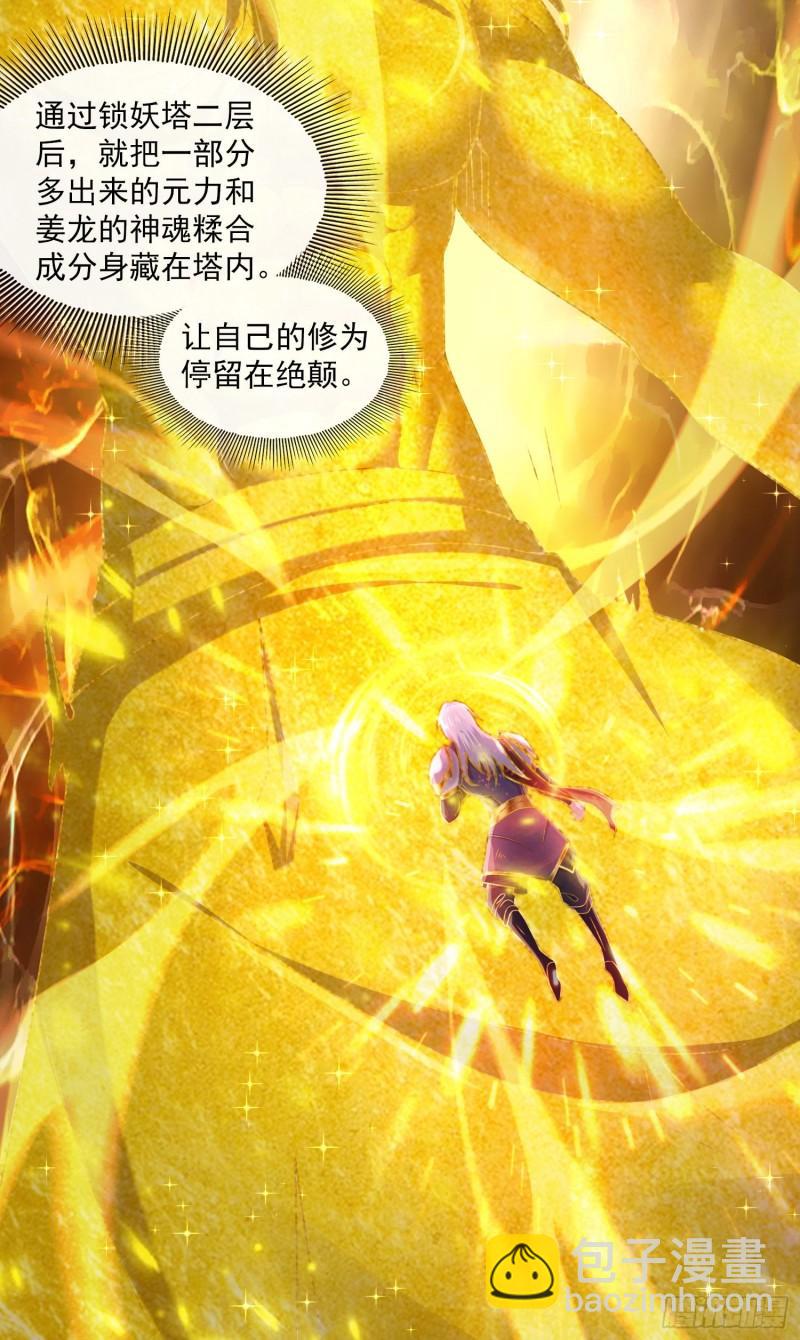 第224话 姜寒 先天境界！！22