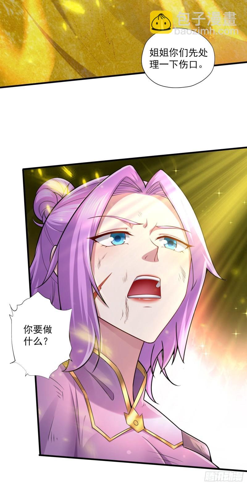 第224话 姜寒 先天境界！！23
