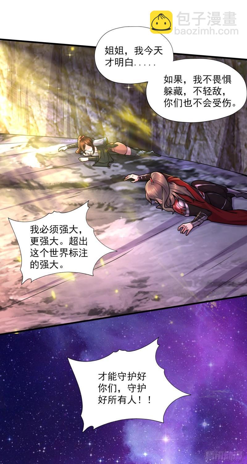 第224话 姜寒 先天境界！！24
