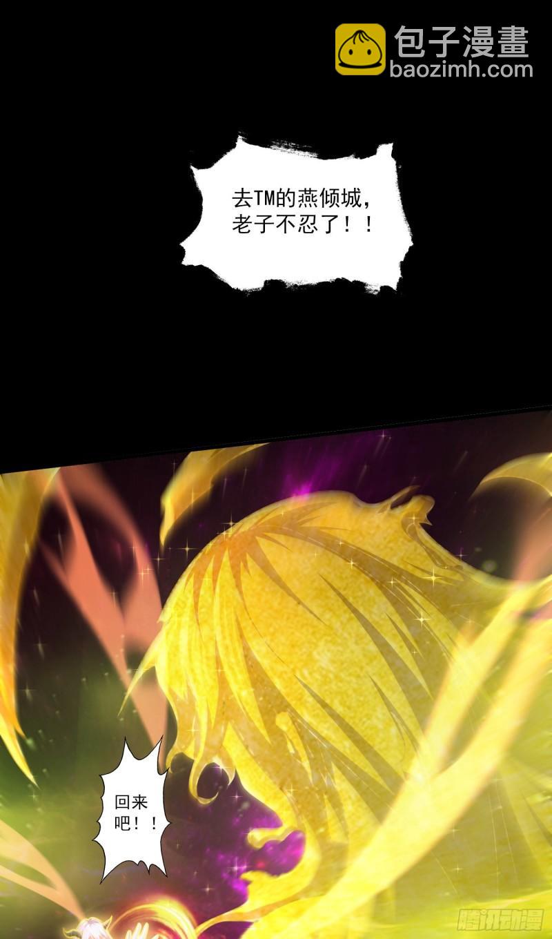 第224话 姜寒 先天境界！！26