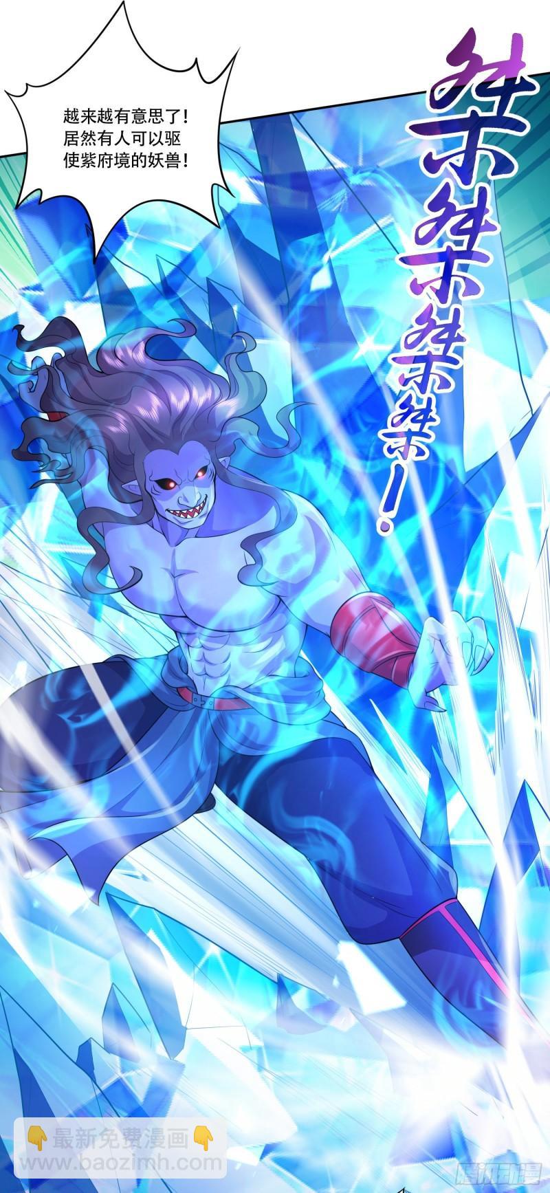 第224话 姜寒 先天境界！！3