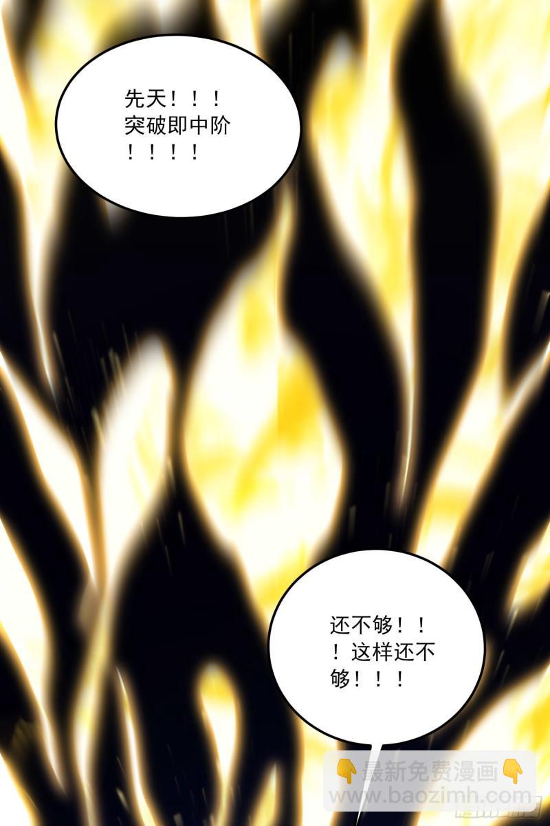 第224话 姜寒 先天境界！！32
