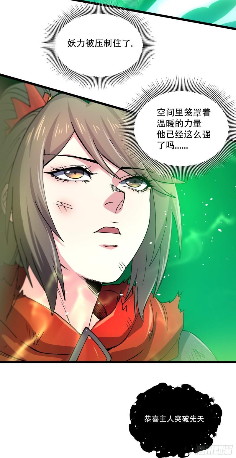 第224话 姜寒 先天境界！！36