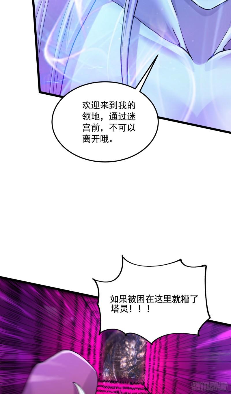 第224话 姜寒 先天境界！！41