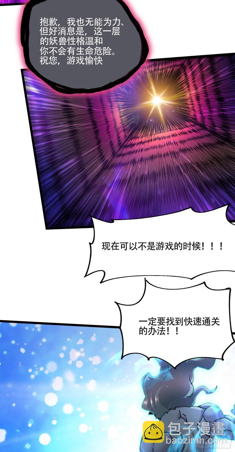 第224话 姜寒 先天境界！！43