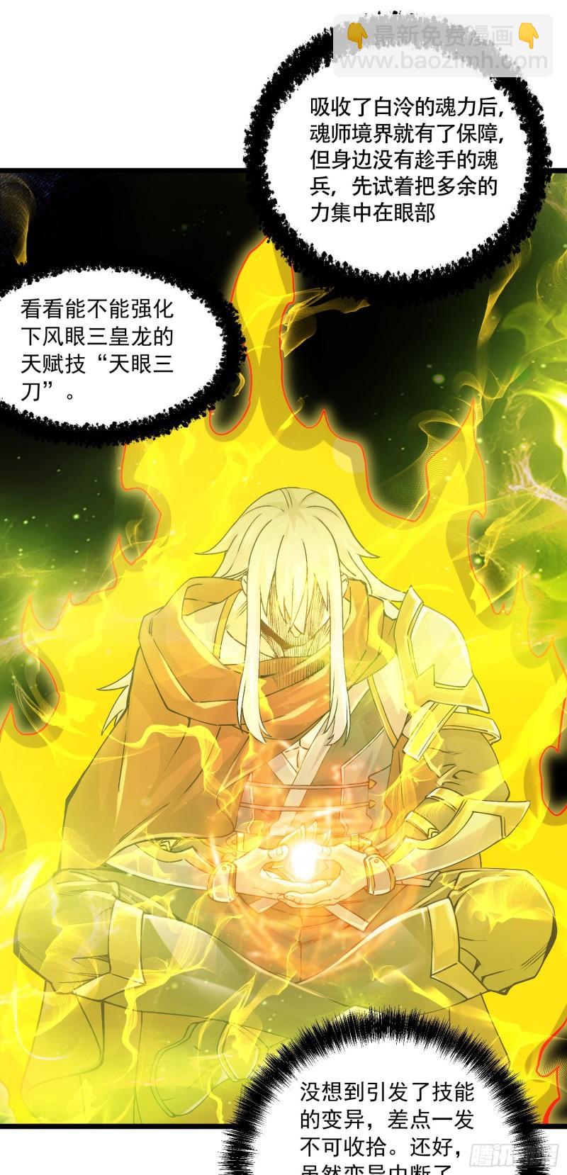 第229话 姜寒回归！！！16
