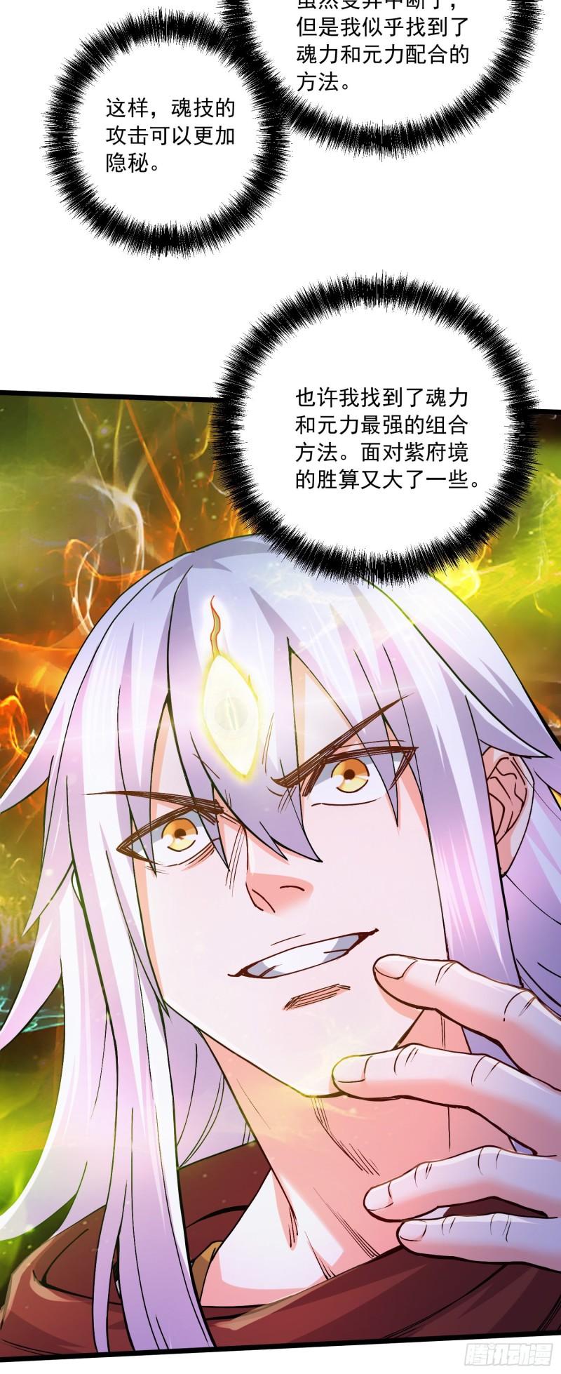 第229话 姜寒回归！！！17