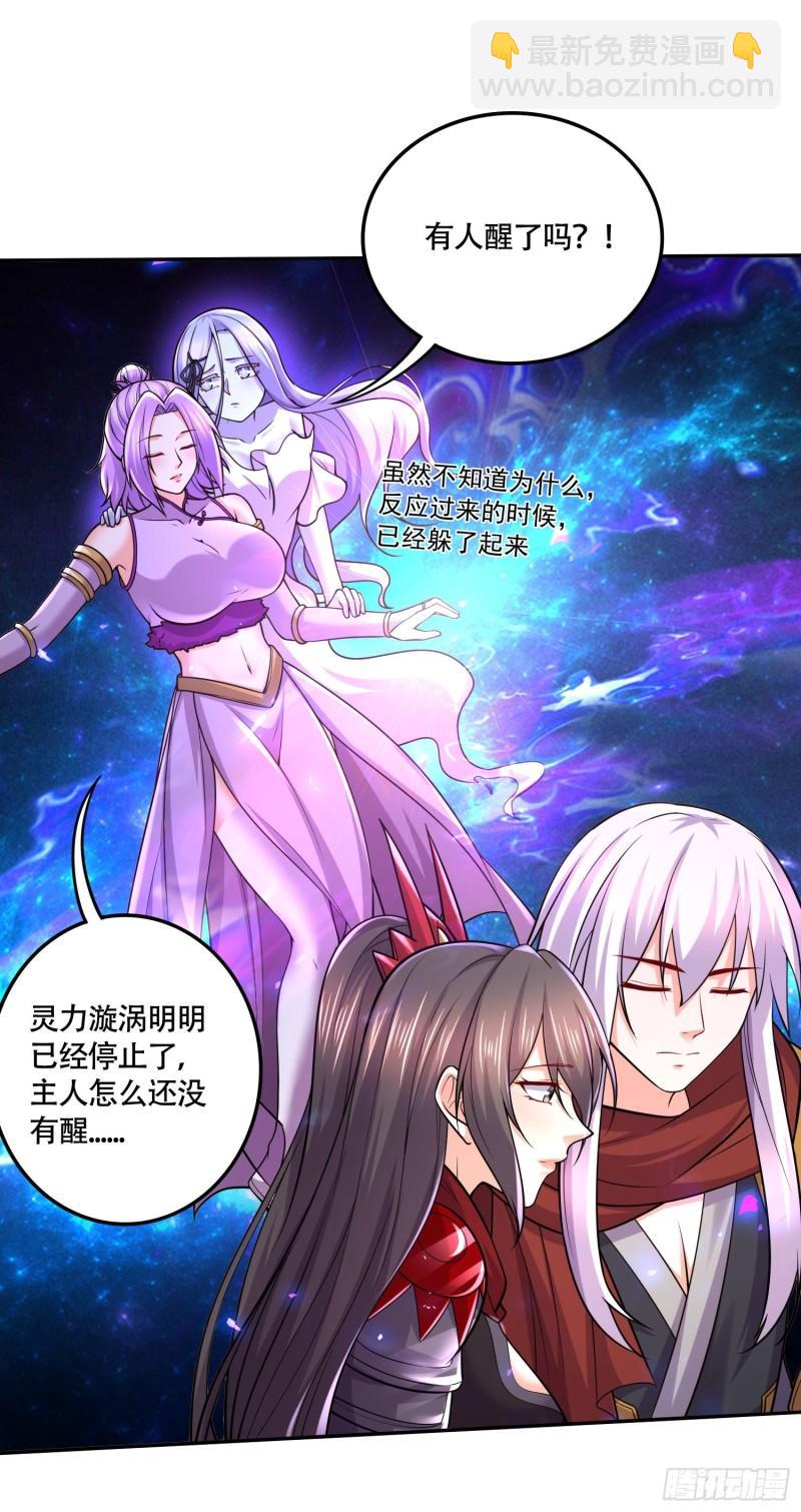 第229话 姜寒回归！！！2