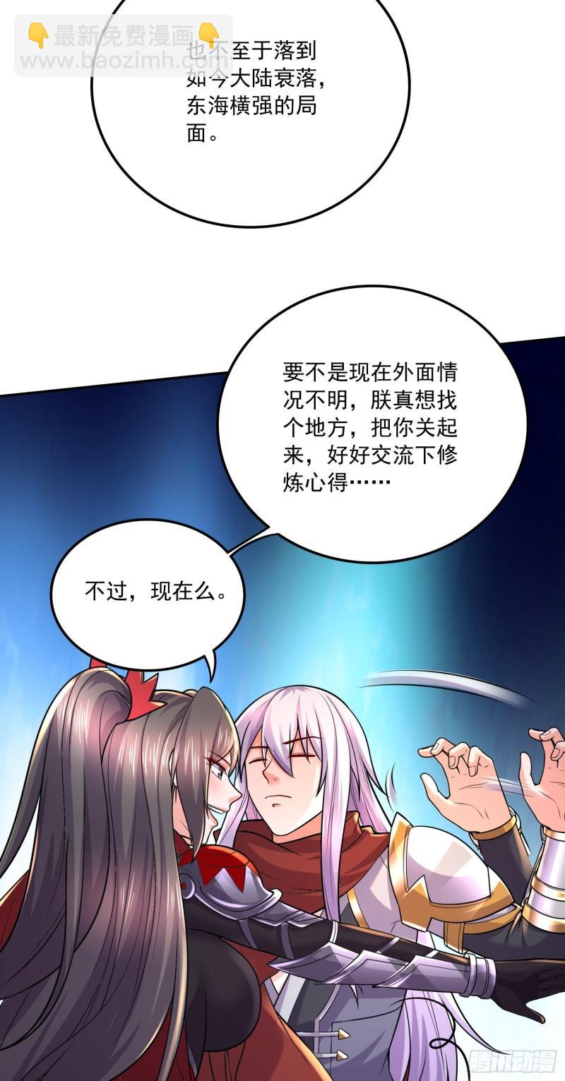 第229话 姜寒回归！！！6