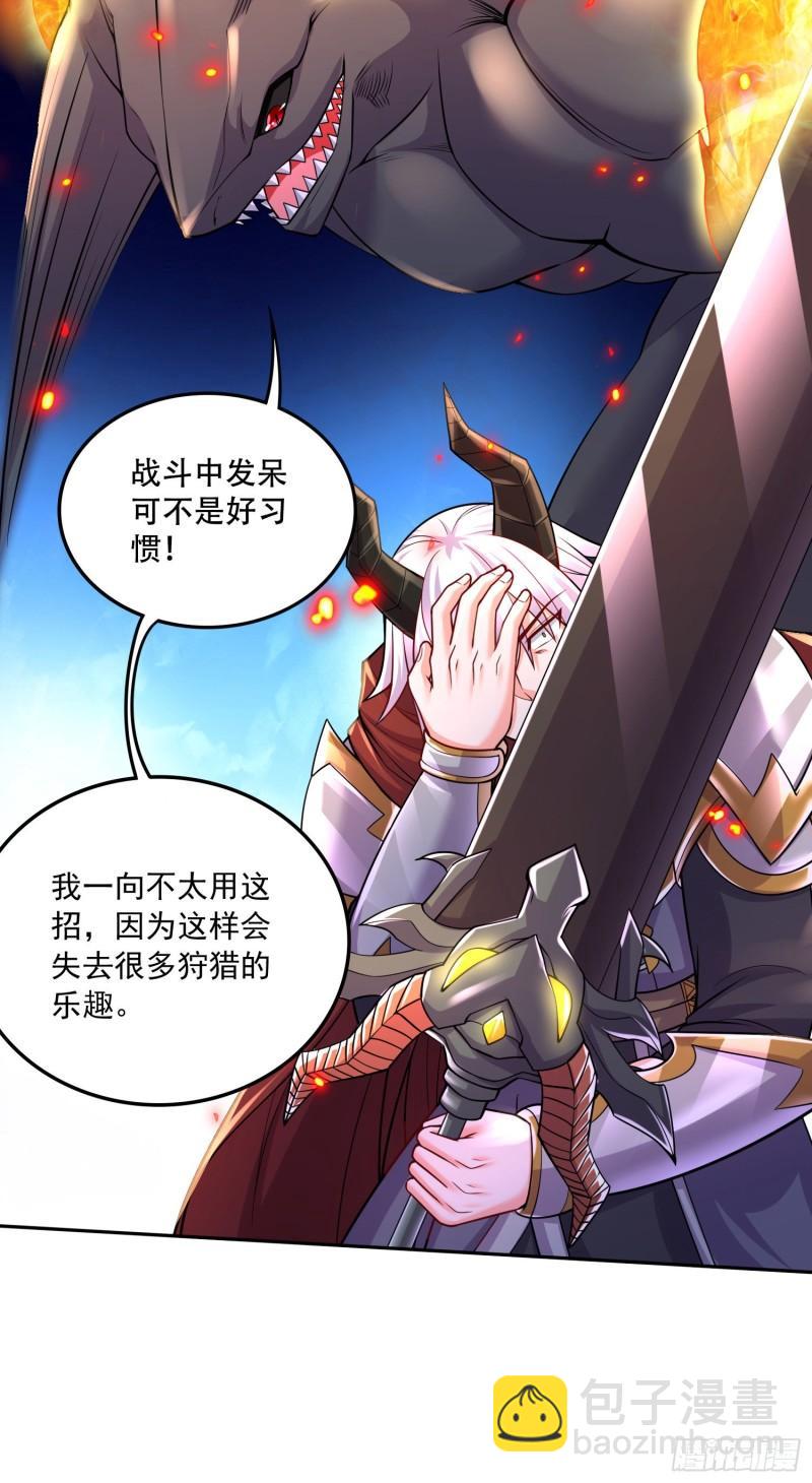 第231话 幽冥凤凰火19