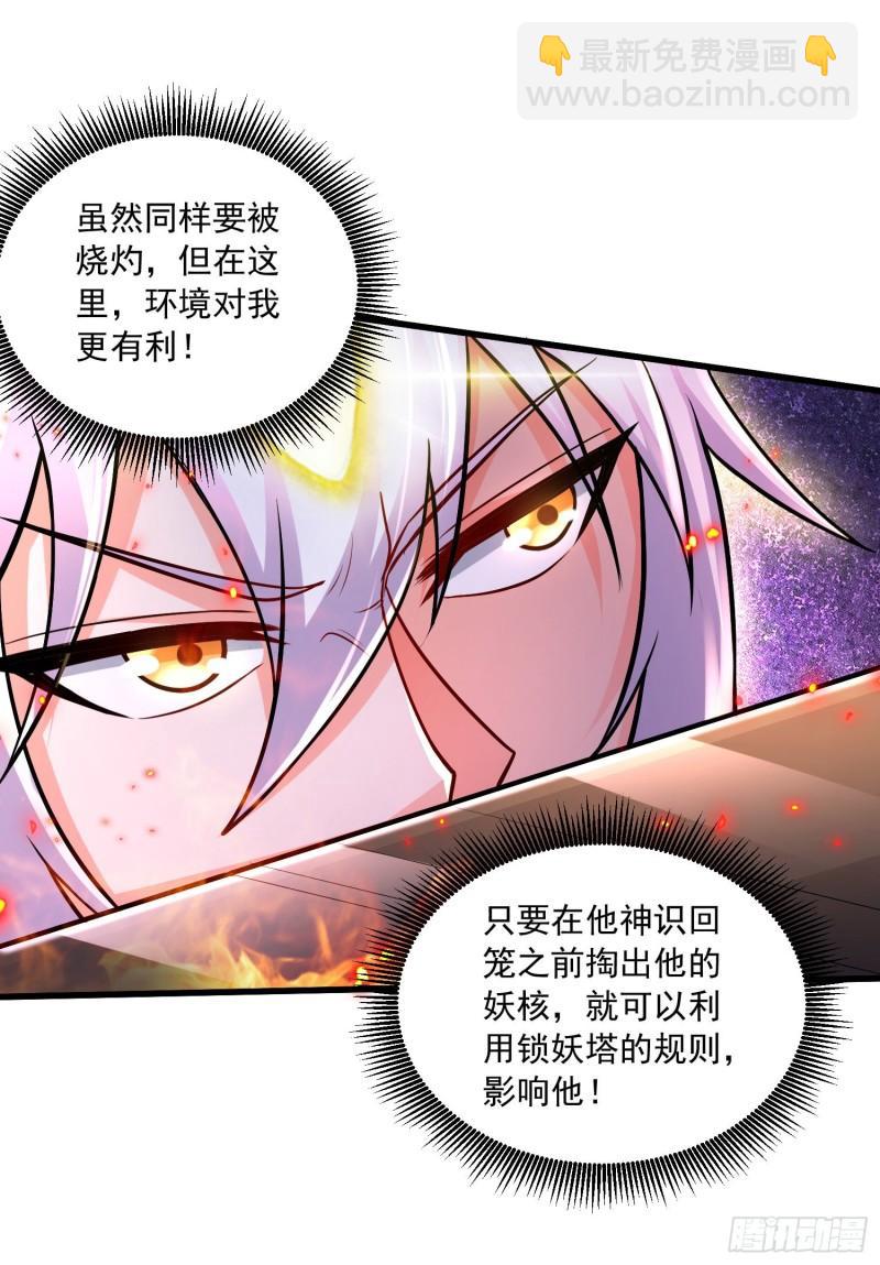第231话 幽冥凤凰火2