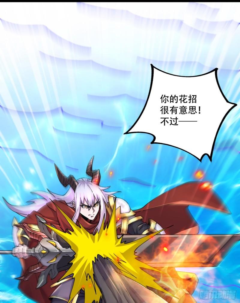 第231话 幽冥凤凰火20